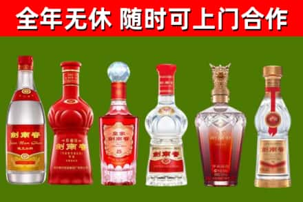 云冈区烟酒回收剑南春酒系列.jpg